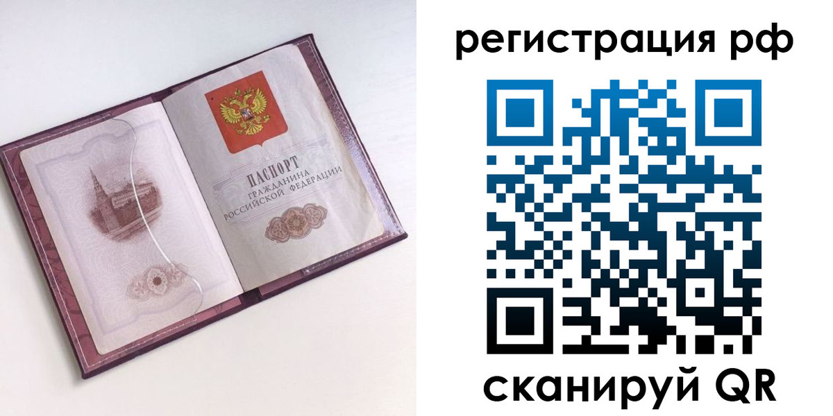 временная регистрация недорого в Семикаракорске