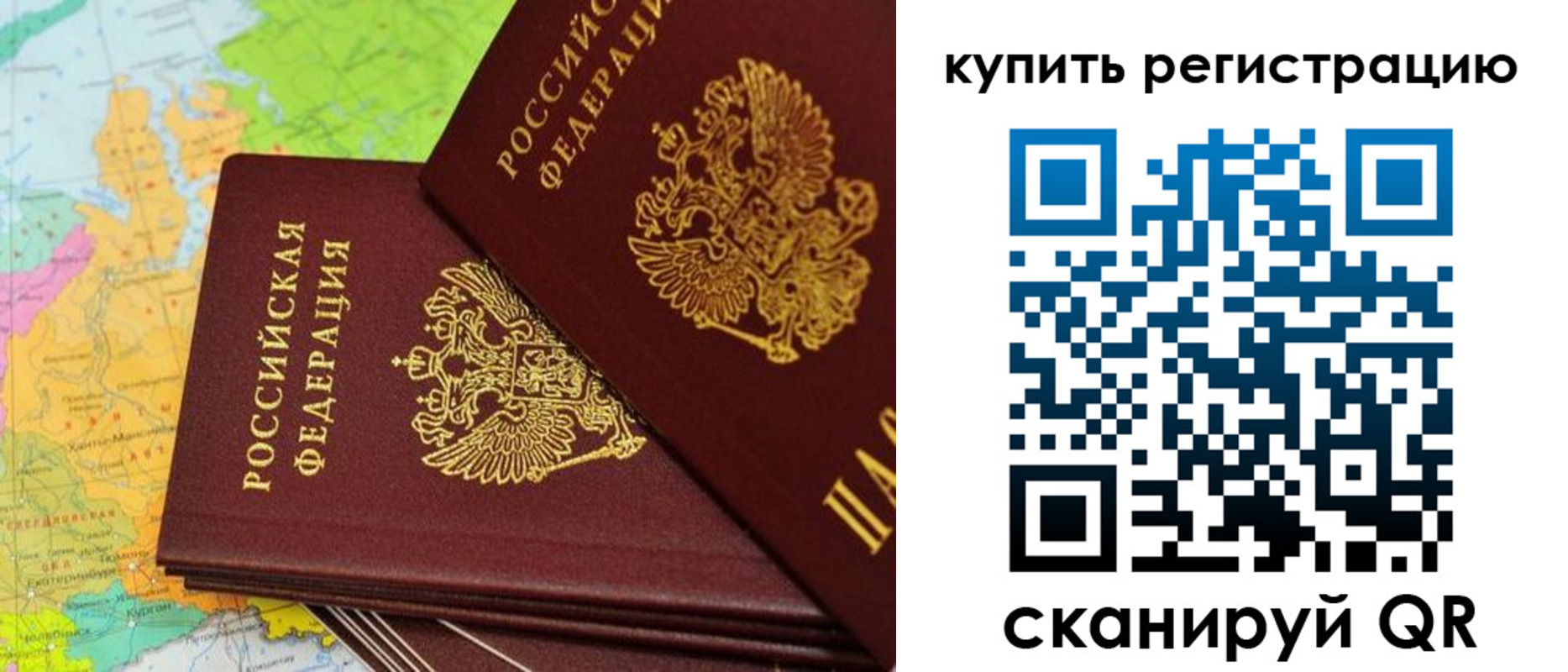 временная регистрация купить в Семикаракорске