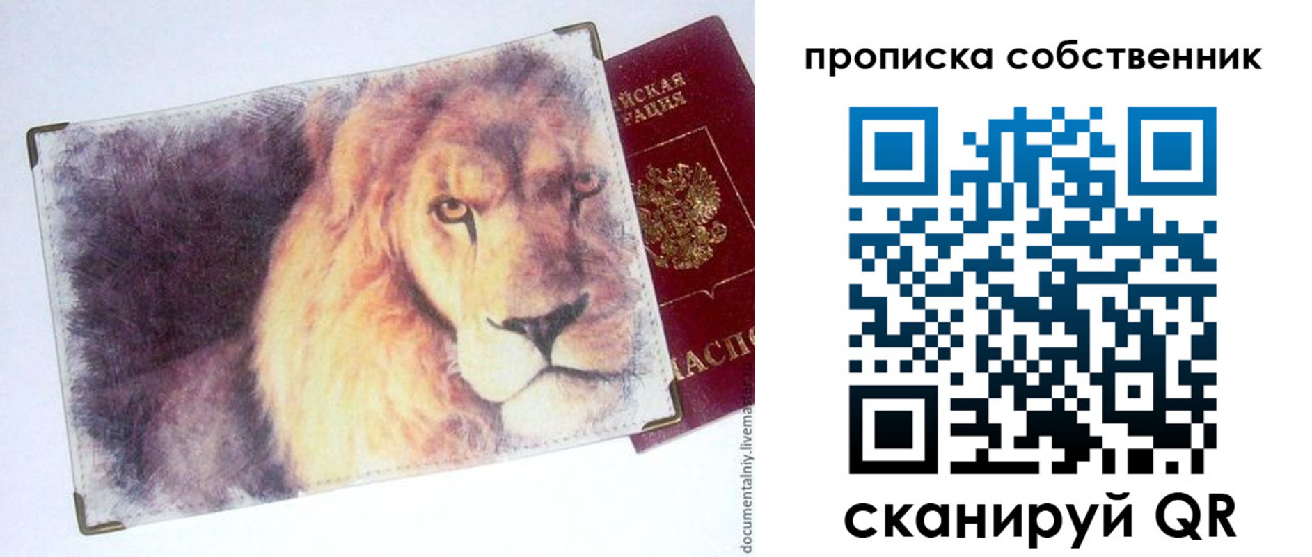 временная прописка в Семикаракорске