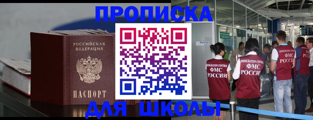 временная прописка в Семикаракорске