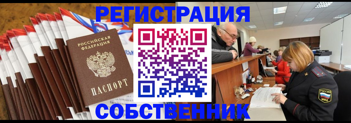 прописка 2025 в Семикаракорске